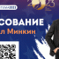 Учитель из Брянска Кирилл Минкин борется за выход в финал телепроекта «Классная тема» - Российская Нива