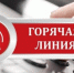 10 октября будет действовать Горячая линия для детей и родителей - Российская Нива
