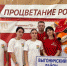 Команда Выгоничского района приняла участие в соревнованиях «Баттл ГТО» - Российская Нива