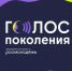 Сотрудники Брянского госуниверситета им.акад. И.Г. Петровского  – участники флагманской образовательной программы «Голос поколения. Преподаватели» - Российская Нива