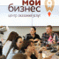 Центр «Мой бизнес» приглашает обсудить коммерческую недвижимость - Российская Нива