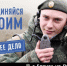 Есть такая профессия – Родину защищать - Российская Нива