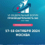 В Москве пройдет VI федеральный форум «Производительность 360» - Российская Нива