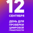 В день программиста жители брянской области могут проверить свои знания в ИТ - Российская Нива