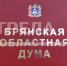 Заместителями председателя Брянской областной Думы восьмого созыва стали Николай Якушенко и Владимир Пронин - Российская Нива