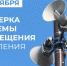 sirena1 - Администрация Выгоничского района