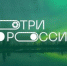 Школьники со всей России расскажут историю Победы - Российская Нива