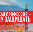 Защита слабого – задача сильных - Российская Нива