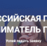 Брянских предпринимателей приглашают принять участие в конкурсе «Предприниматель года» - Российская Нива