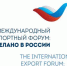 Форум «Сделано в России»: свыше 5900 участников из 80 стран мира собрались на главном экспортном форуме. - Российская Нива