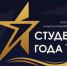 Студенты Брянского госуниверситета имени академика И.Г. Петровского — финалисты Российской национальной премии «Студент года – 2024» - Российская Нива
