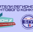 Профсоюзная организация студентов БГУ – победитель регионального конкурса среди социально ориентированных некоммерческих организаций - Российская Нива
