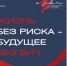 Неделя борьбы со СПИДом объявлена Минздравом России с 25 ноября по 1 декабря - Российская Нива