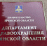 В Старокрасной Слободе Почепского района по нацпроекту обновили ФАП - Российская Нива