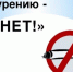 С 2 по 8 декабря в Брянской области проходит Неделя профилактики потребления никотиносодержащей продукции - Российская Нива