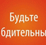 Брянцев призвали быть особенно бдительными на новогодних праздниках - Российская Нива