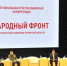 Александр Богомаз принял участие в конференции Народного Фронта «За Россию» - Российская Нива