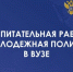 Брянский госуниверситет вошел в пятерку лучших вузов России по молодежной политике - Российская Нива