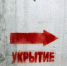 Госжилинспекция предостерегла УК о недопустимости собирать деньги «на укрытия» - Российская Нива