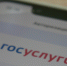 Брянцам сообщили о новых возможностях в приложении «Госуслуги Дом» - Российская Нива