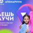 Знаешь про авиацию, космос, полимеры и дыхание? Научи! - Российская Нива