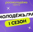 Брянцев приглашают к участию в конкурсе «Росмолодежь.Гранты 1 сезон» - Российская Нива
