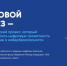 Опасные незнакомцы и мошенничество в кликер-играх: «Лаборатория Касперского» выпустила видеоролики для нового сезона проекта «Цифровой ликбез» - Российская Нива
