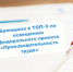 В пятерке лучших: Брянщина лидирует по освещению федерального проекта «Производительность труда» - Российская Нива