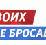 Иван Травиничев: «Кто-то на фронтах, кто-то в тылу – все делают одно дело: приближают победу» - Российская Нива
