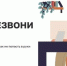 Жителей Брянской области знакомят с онлайн-проектом «Перезвони Сам» - Российская Нива