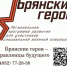 Губернатор Александр Богомаз рассказал о реализации проекта «Брянские Герои» - Российская Нива