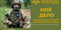 Пyнкт отборa на военную слyжбy по контракту г. Брянска приглашает на службу в BС РФ фeльдшера - Российская Нива