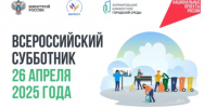 Жителей Брянской области приглашают к участию во Всероссийском субботнике - Российская Нива