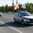 Брянские росгвардейцы присоединились к патриотическому автопробегу - Российская Нива
