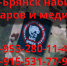 Брянцев приглашают вступить в бaтaльон «БАРС-Брянск» - Российская Нива