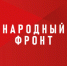 Народный фронт запустил опрос россиян об их опыте внутреннего туризма - Российская Нива