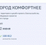 Более ста тысяч жителей Брянской области проголосовали за объекты благоустройства - Российская Нива