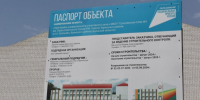 В брянском Супонево продолжают строить универсальный спортзал - Российская Нива