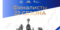 Брянскую область в финале Всероссийского конкурса «Моя страна – моя Россия» представят два участника - Российская Нива