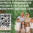 Народный фронт запустил опрос среди россиян, чувствуют ли они поддержку многодетных семей со стороны государства и общества - Российская Нива