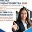Более 80 работодателей и 3400 вакансий:  в Брянской области ярмарка трудоустройства «Работа России. Время возможностей» стартует 27 июня - Российская Нива