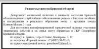 Пострадавшим в ЧП с поездом «Климов-Москва» окажут юридическую помощь в Госюрбюро Брянской области - Российская Нива