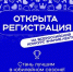 Брянцев приглашают принять участие во Всероссийском конкурсе «Знание. Лектор» - Российская Нива