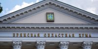 Губернатора Брянской области изберут 14 сентября - Российская Нива