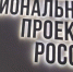 В Злынковском районе по нацпроекту будет формироваться туристическая инфраструктура - Российская Нива