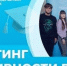 БГУ вошёл в топ-15 рейтинга активности вузов на платформе «Неравнодушный человек» - Российская Нива