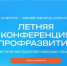 «Профразвитие» приглашает молодежь Брянской области на главное карьерное событие лета - Российская Нива