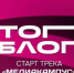  Брянцам рассказали о возможности прокачать свои медианавыки и стать авторами контента нового уровня вместе с проектом «ТопБЛОГ» - Российская Нива
