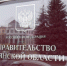 В Брянской области обсудили реализацию нацпроекта «Инфраструктура для жизни» - Российская Нива