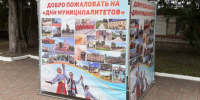 Мглинский и Клинцовский районы представили достижения на Днях муниципалитетов в Брянске - Российская Нива